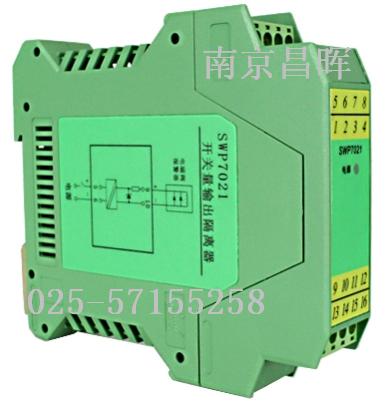 昌暉SWP7021（回路供電）12V/35mA開關量輸出隔離器