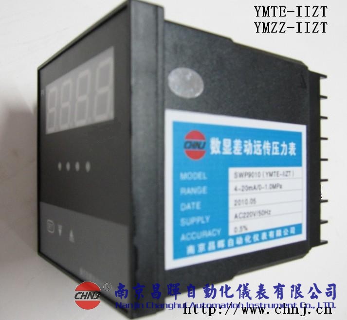 YMTE-IIZT、YMZZ-IIZT數(shù)顯差動遠傳壓力表-南京昌暉