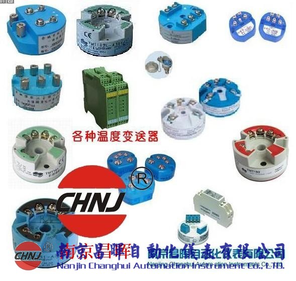 CHNJ-4017信號隔離器變送器