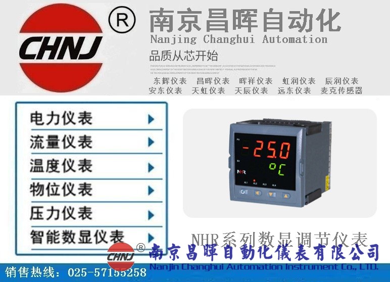 NHR-1100A-14-0/2/X-A虹潤 數(shù)顯控制儀