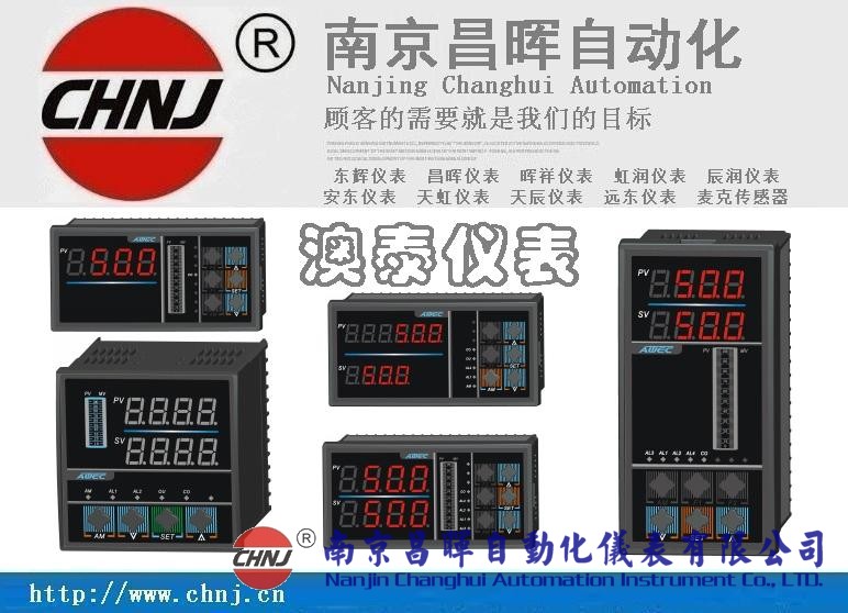 AOB706666H8PA0澳泰雙回路儀表--澳泰儀表AOB7000系列