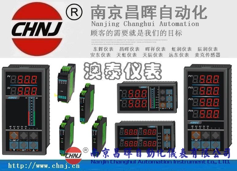 AOB8000系列智能型四回路、四數(shù)顯、雙輸出控制變送儀