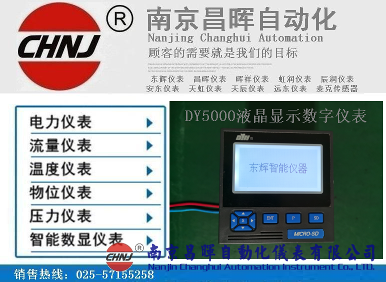 東輝大延牌控制儀XMZ5U00EP 、XMZ5U00VP 、XMZ5U06BP、XMZ5U02FP 、XMZ5U06P