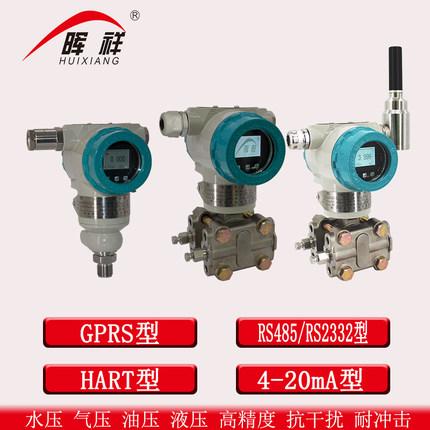 HX-3051GP4S2202M3B3NI智能型壓力差壓變送器--暉祥儀表