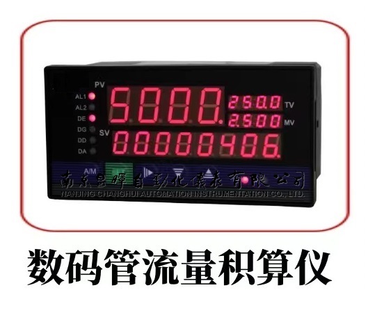 HXWP-5550智能顯示儀--暉祥自動化系統(tǒng)有限公司